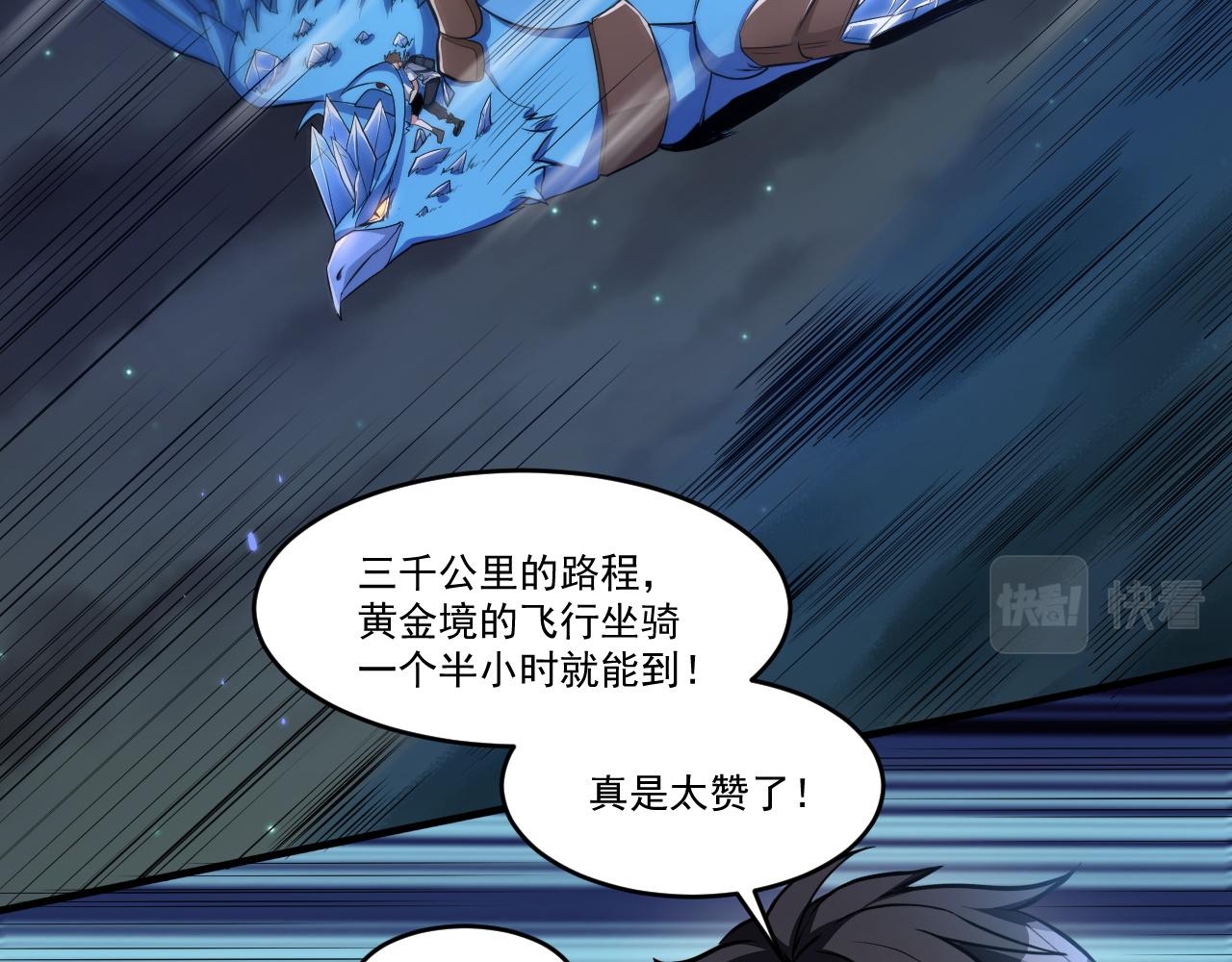 第35话 忘忧森林45