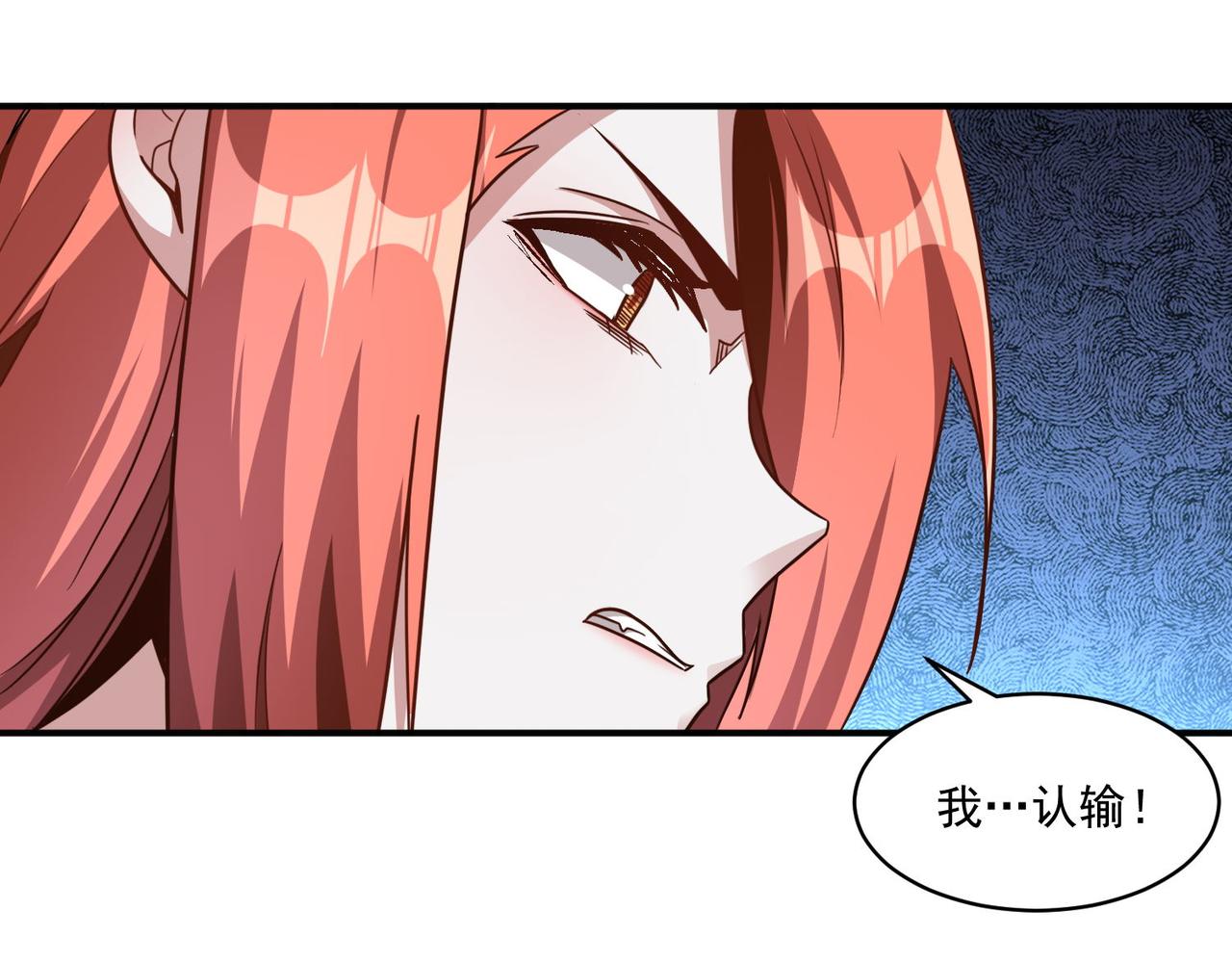 第108话 和女魔头的对决…80