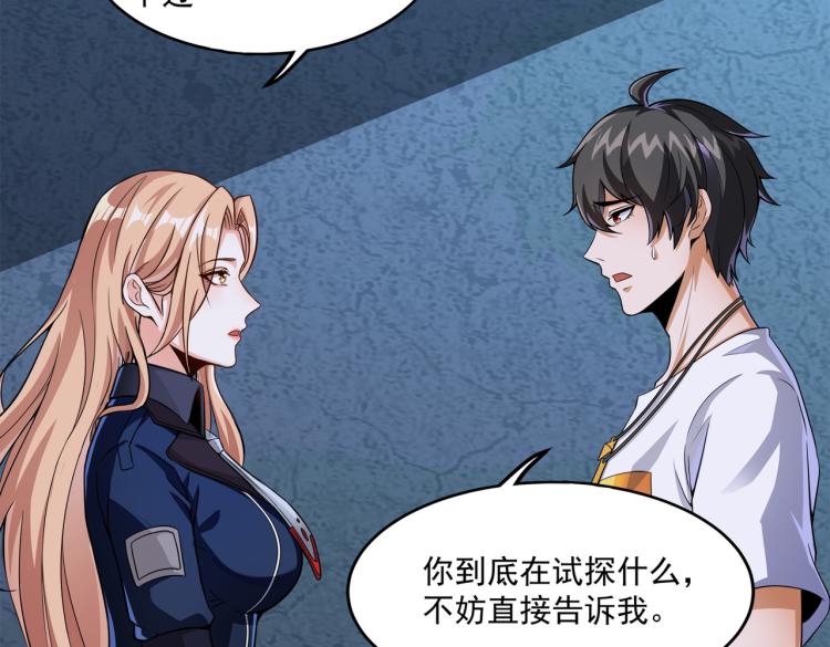 第3话 第一次抽卡！58