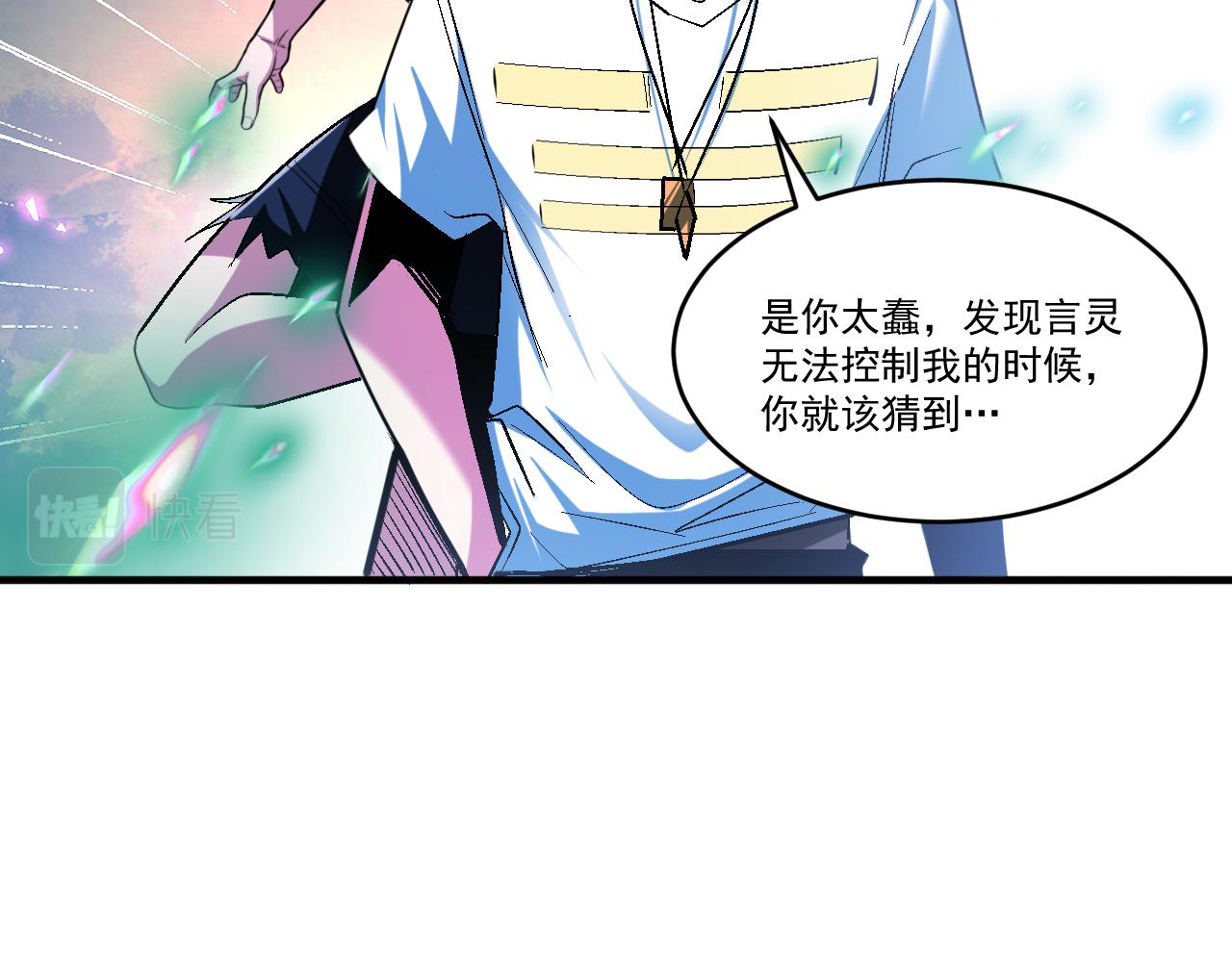 第67话 三秒之内36