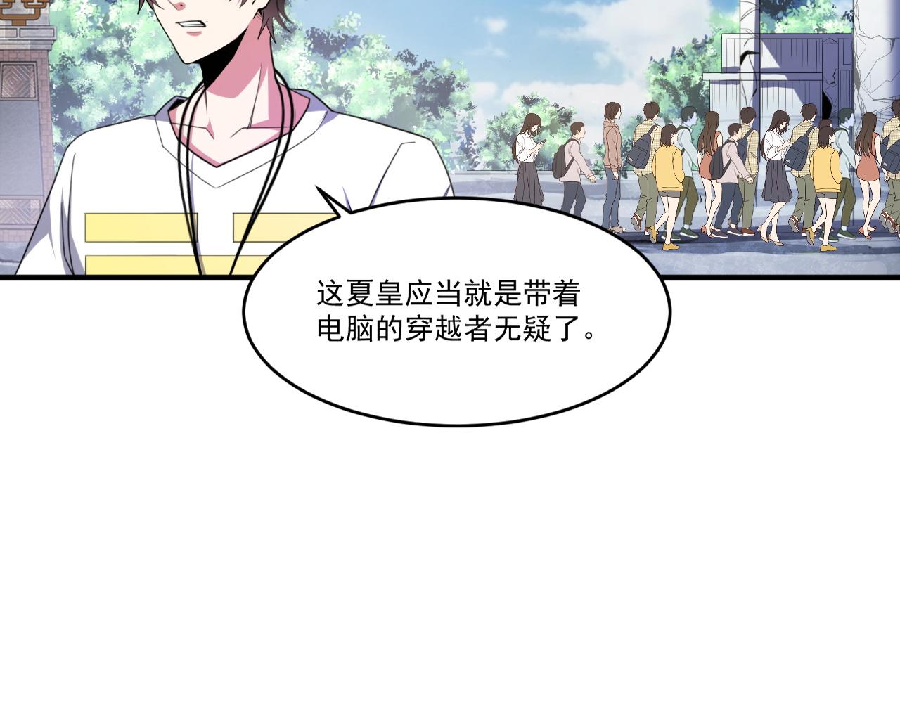 第56话 夏宫遗址暗藏玄机37