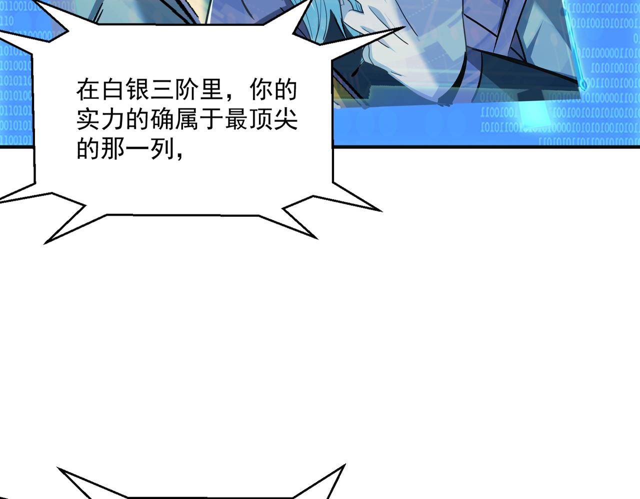 第103话 首战告捷，愈战愈勇70
