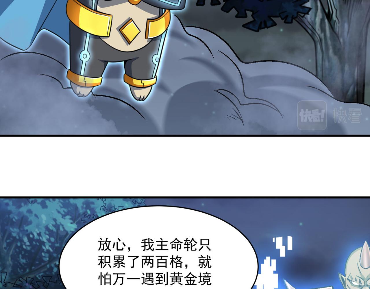 第96话 和我交换猎物吧~11