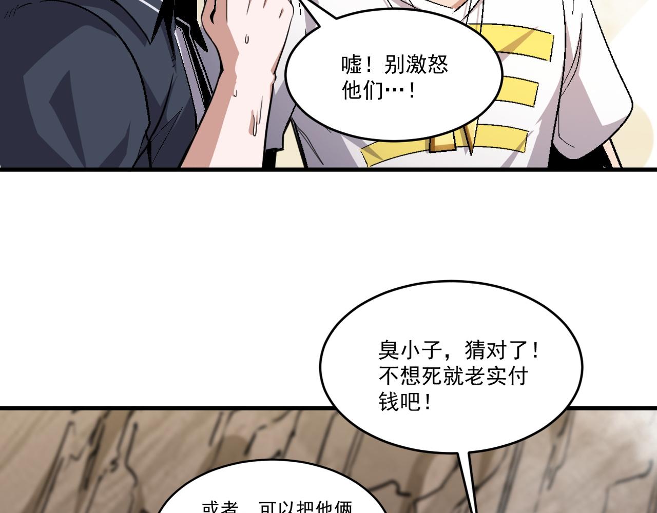 第67话 三秒之内7