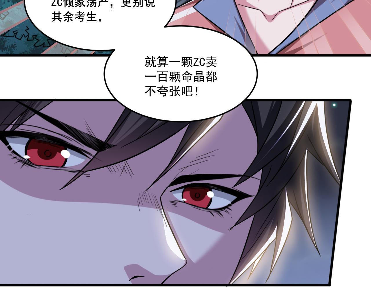 第87话我们组队怎么样？38