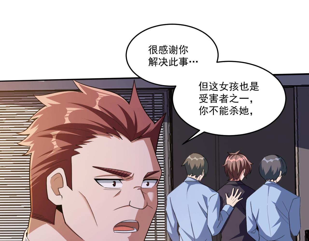 第52话 我相信法律5