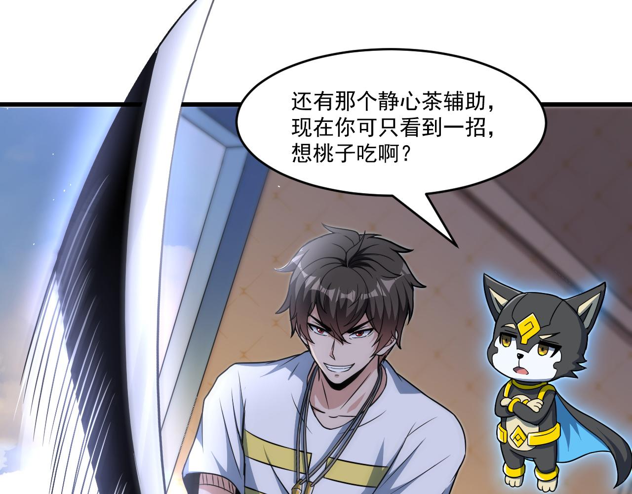 第33话 疯狂模拟刀法63