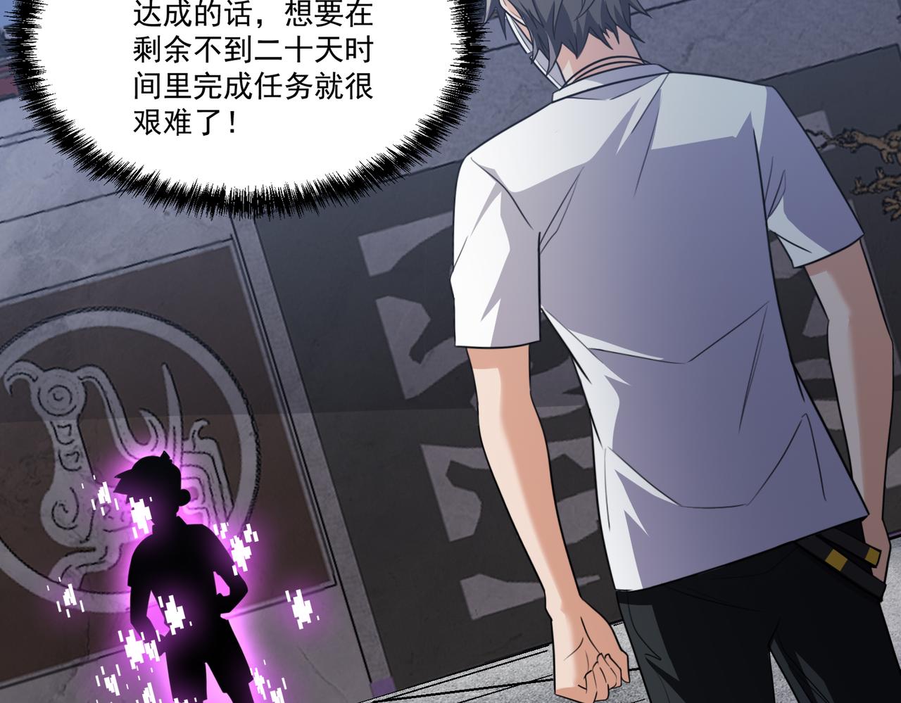 第109话 遇上对手，如何才能打破绝对防御呢？9