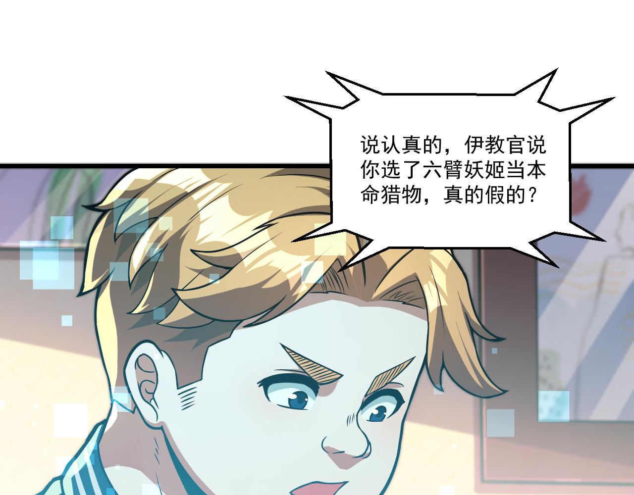 第32话 天才少年遭遇网络暴力52