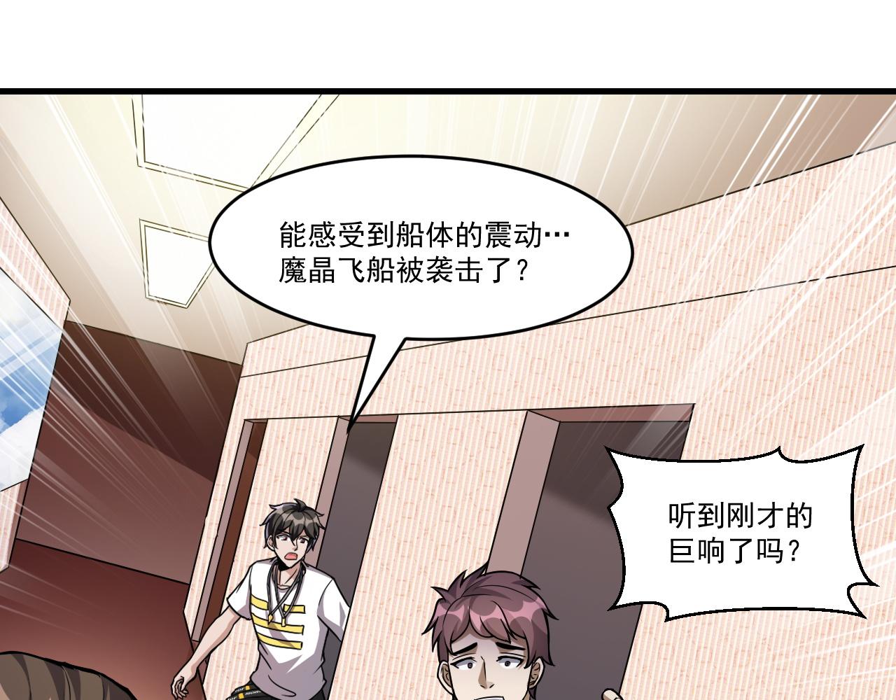 第32话 天才少年遭遇网络暴力68