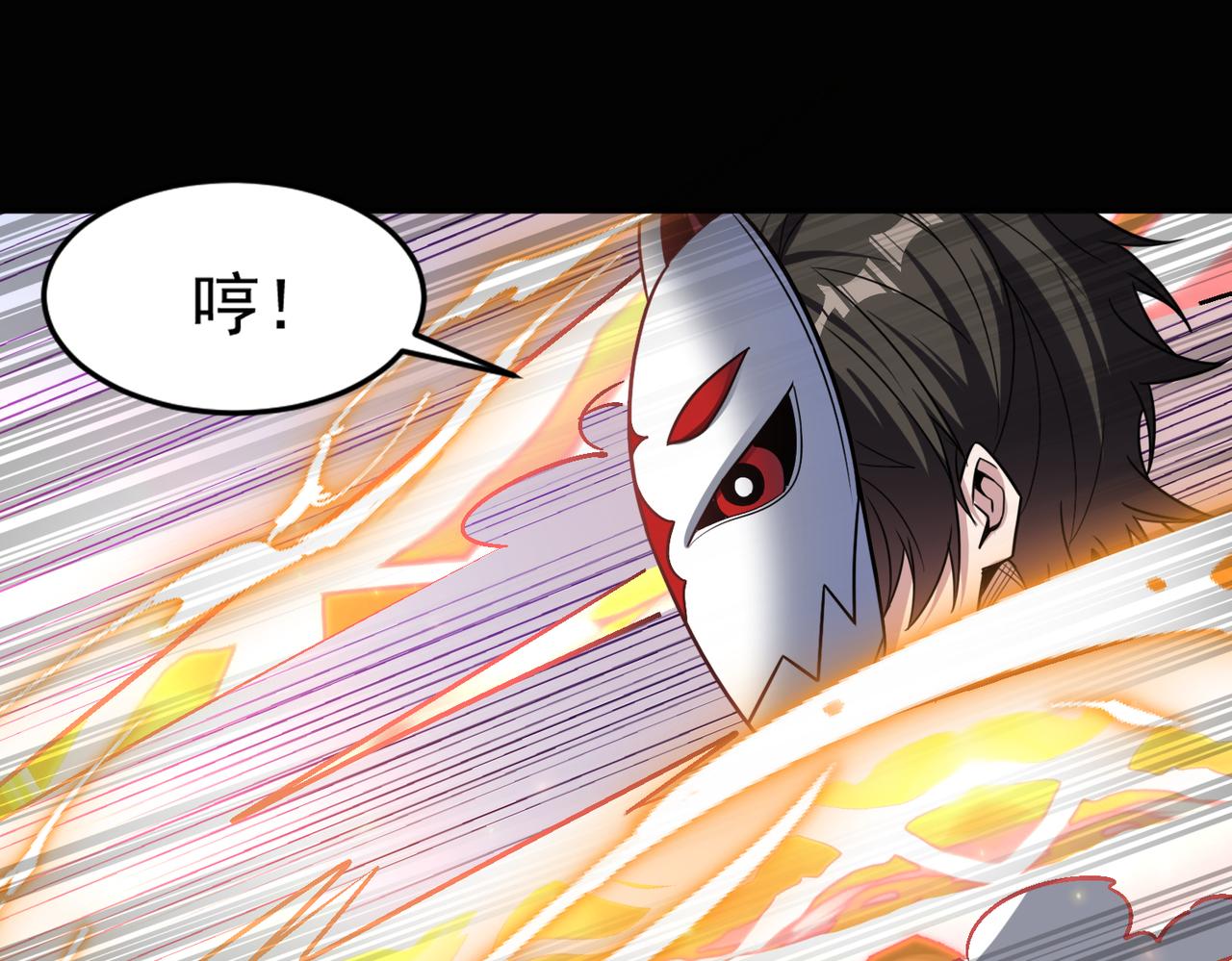 第112话 超凡命种——炎王.出世！！25