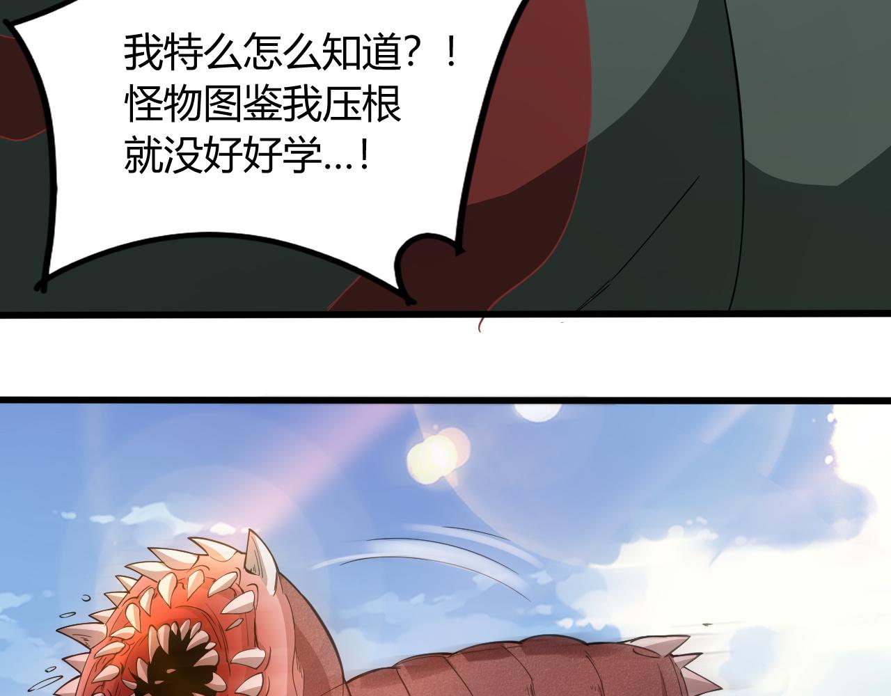 第14话  沙丘偶遇死亡蠕虫！87