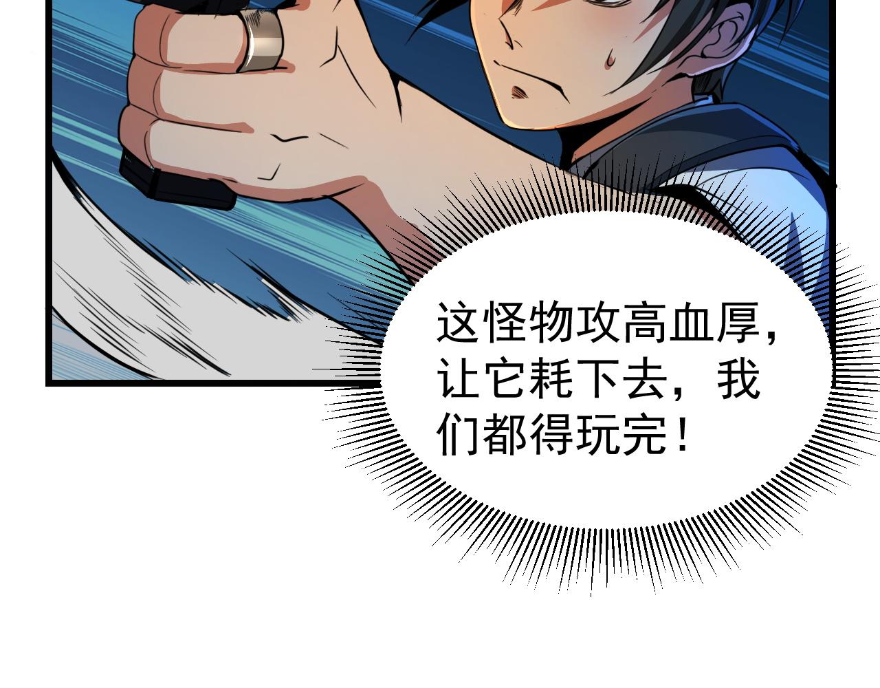 第10话 合成暴君！21
