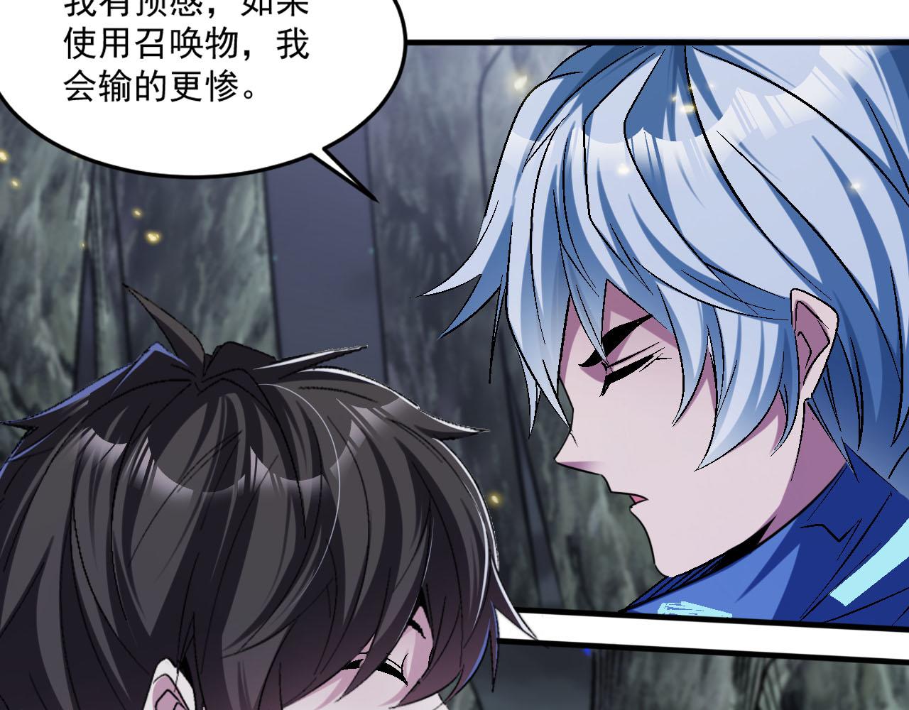 第88话再战御使！是敌？是友？32