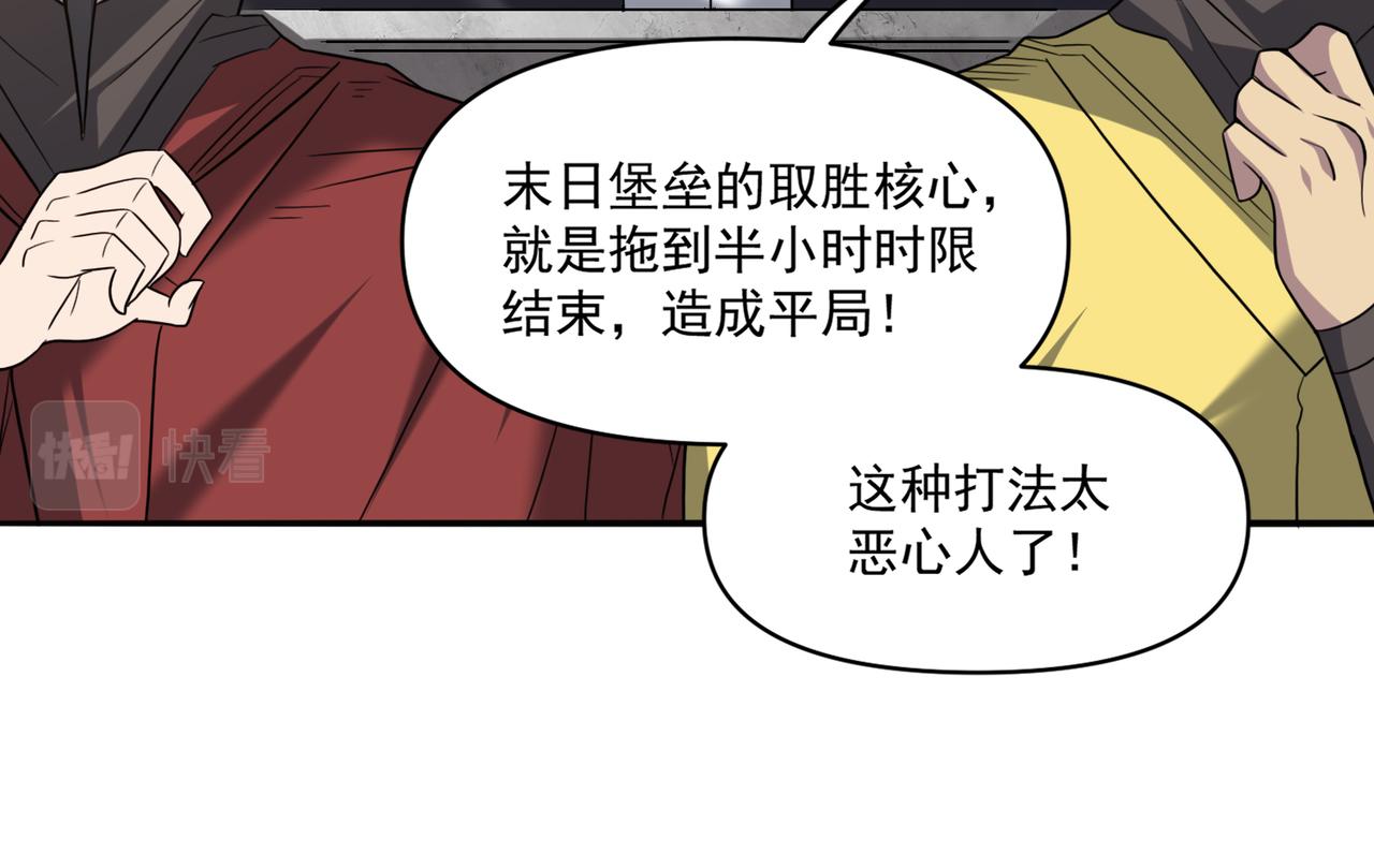 第109话 遇上对手，如何才能打破绝对防御呢？57