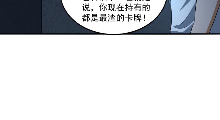第2话 击杀嗜血种！74
