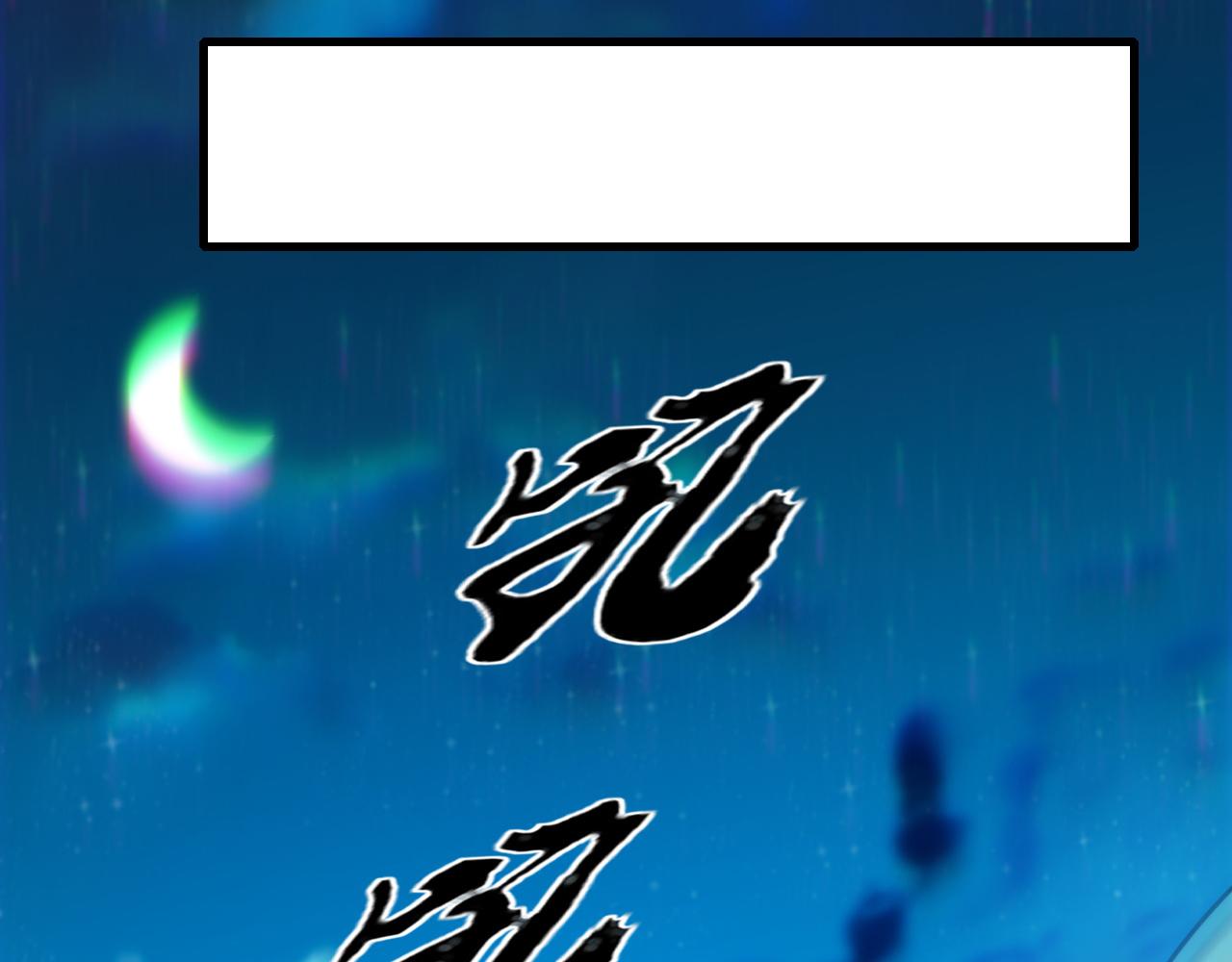 第36话 赤甲金龙16