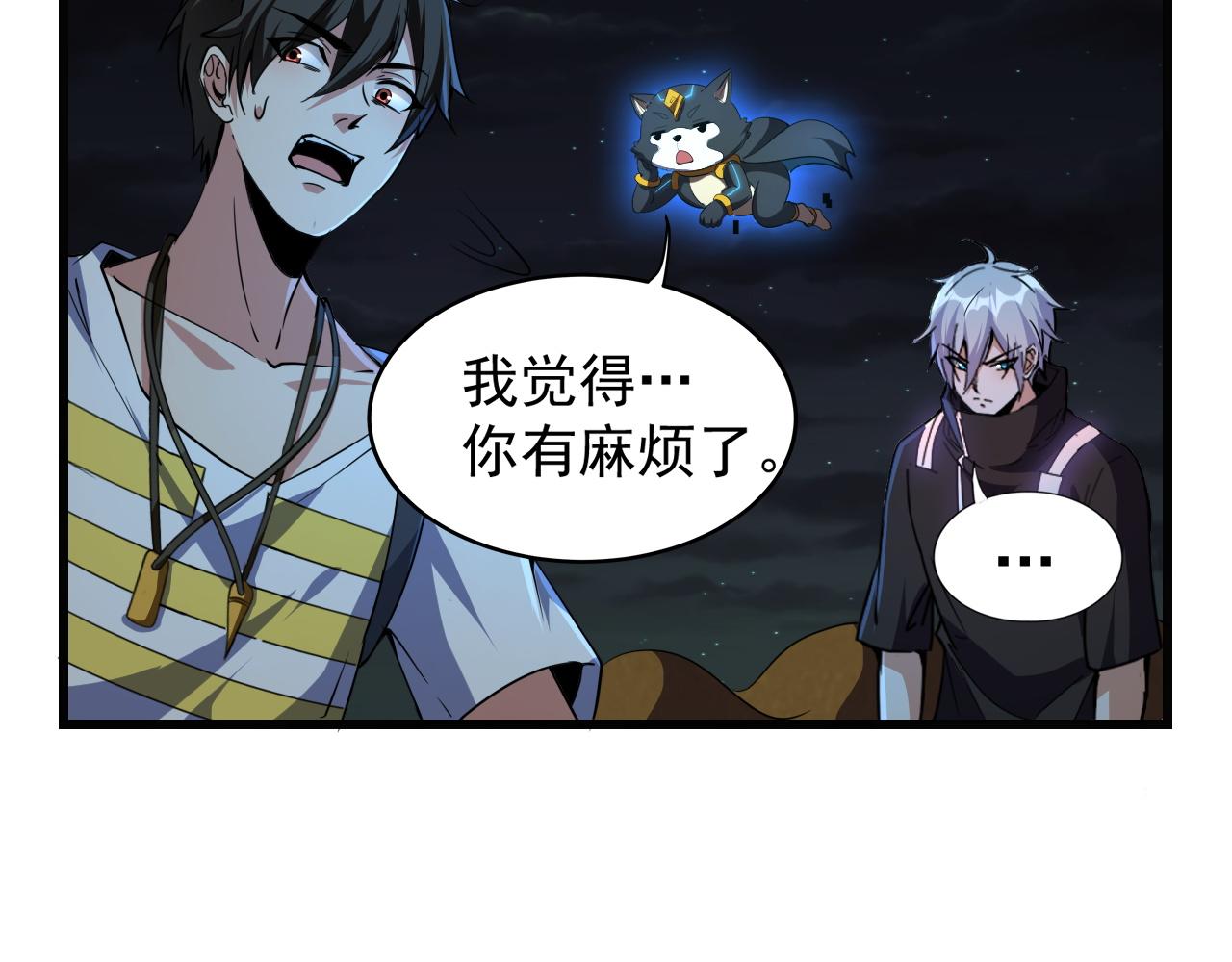 第9话 首战沙屠部族！94