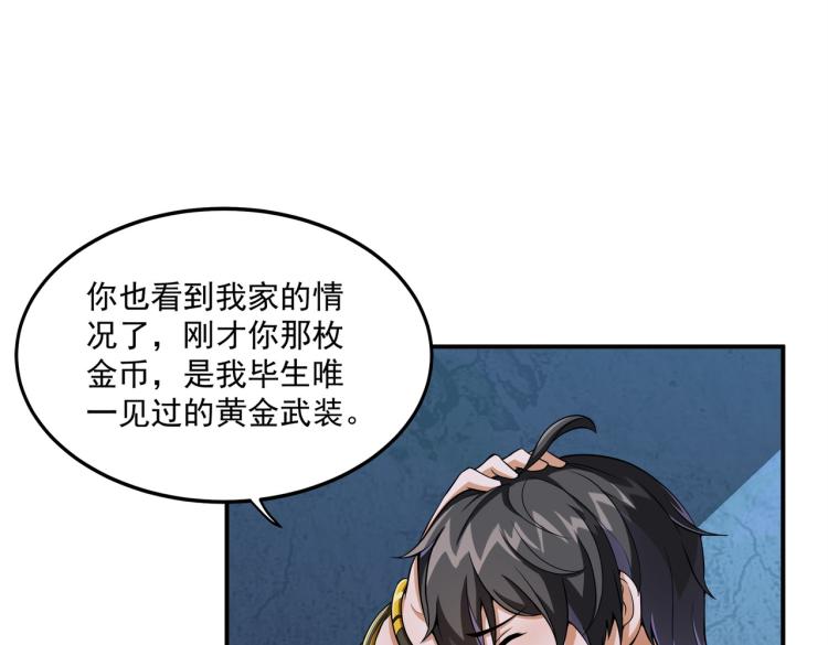 第3话 第一次抽卡！61