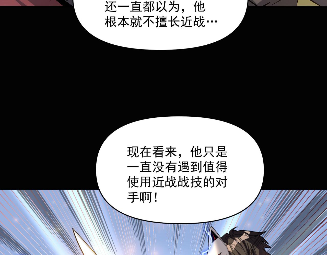 第111话 伞下之人——最为忌惮的对手83
