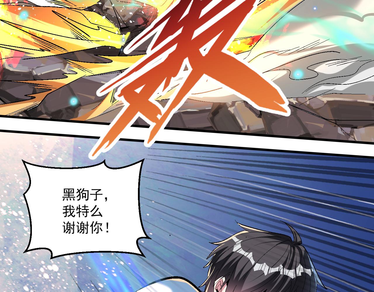 第63话 无限升级60