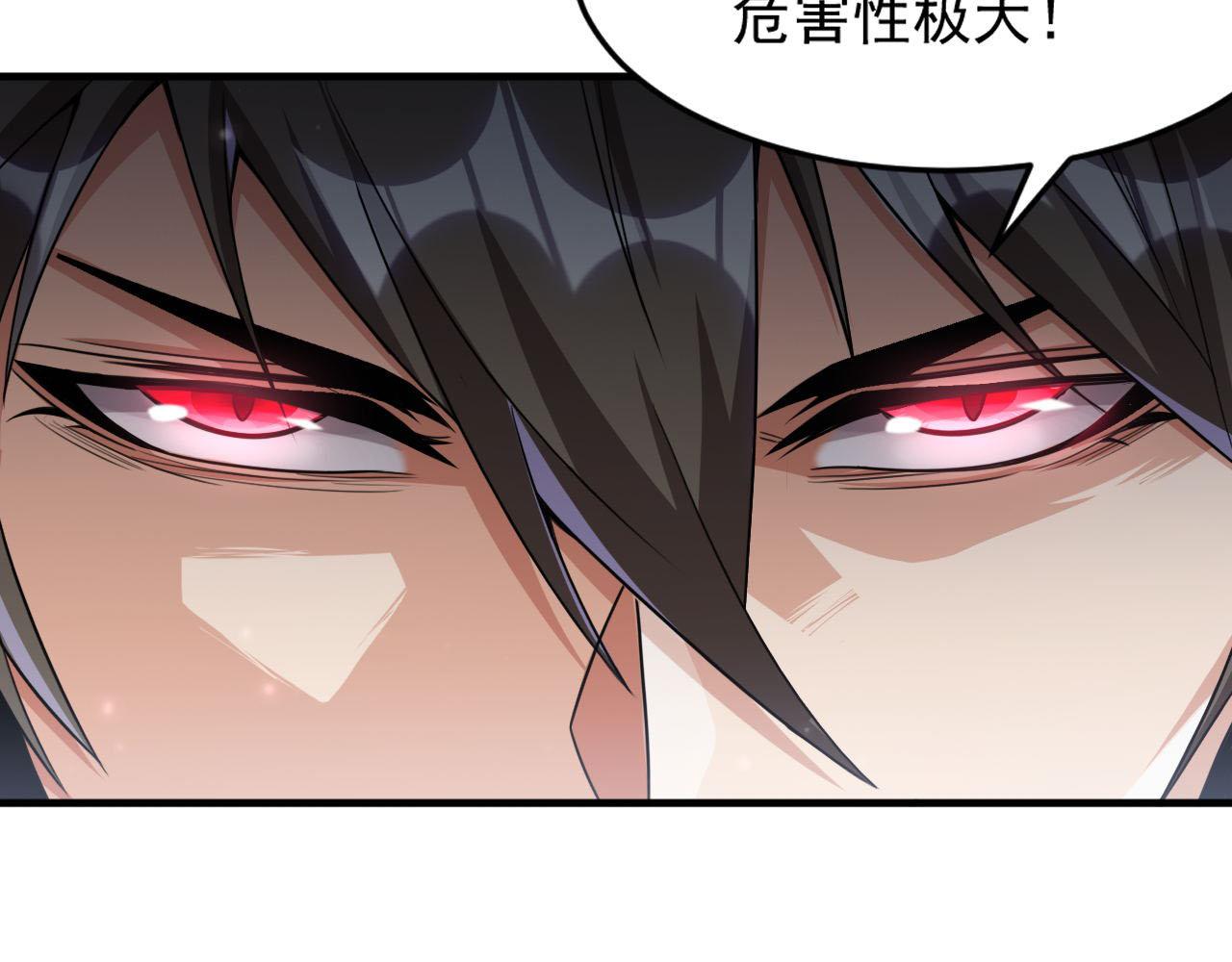 第87话我们组队怎么样？12