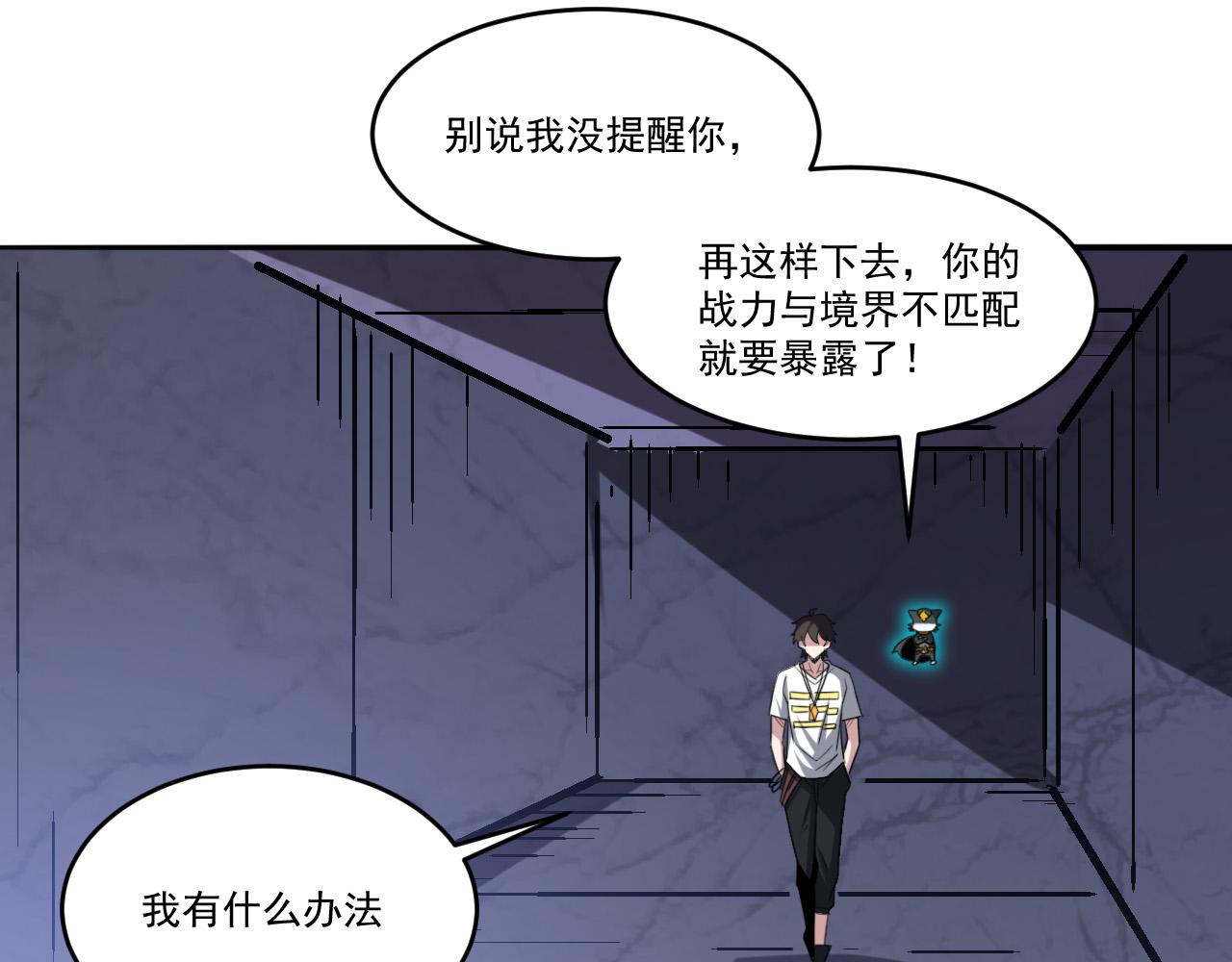 第92话邪恶分支—黑血御使…59