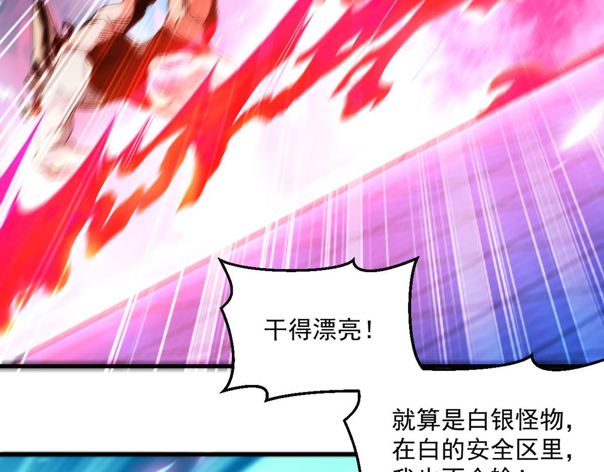 第74话越级挑战！白银一阶怪物！62