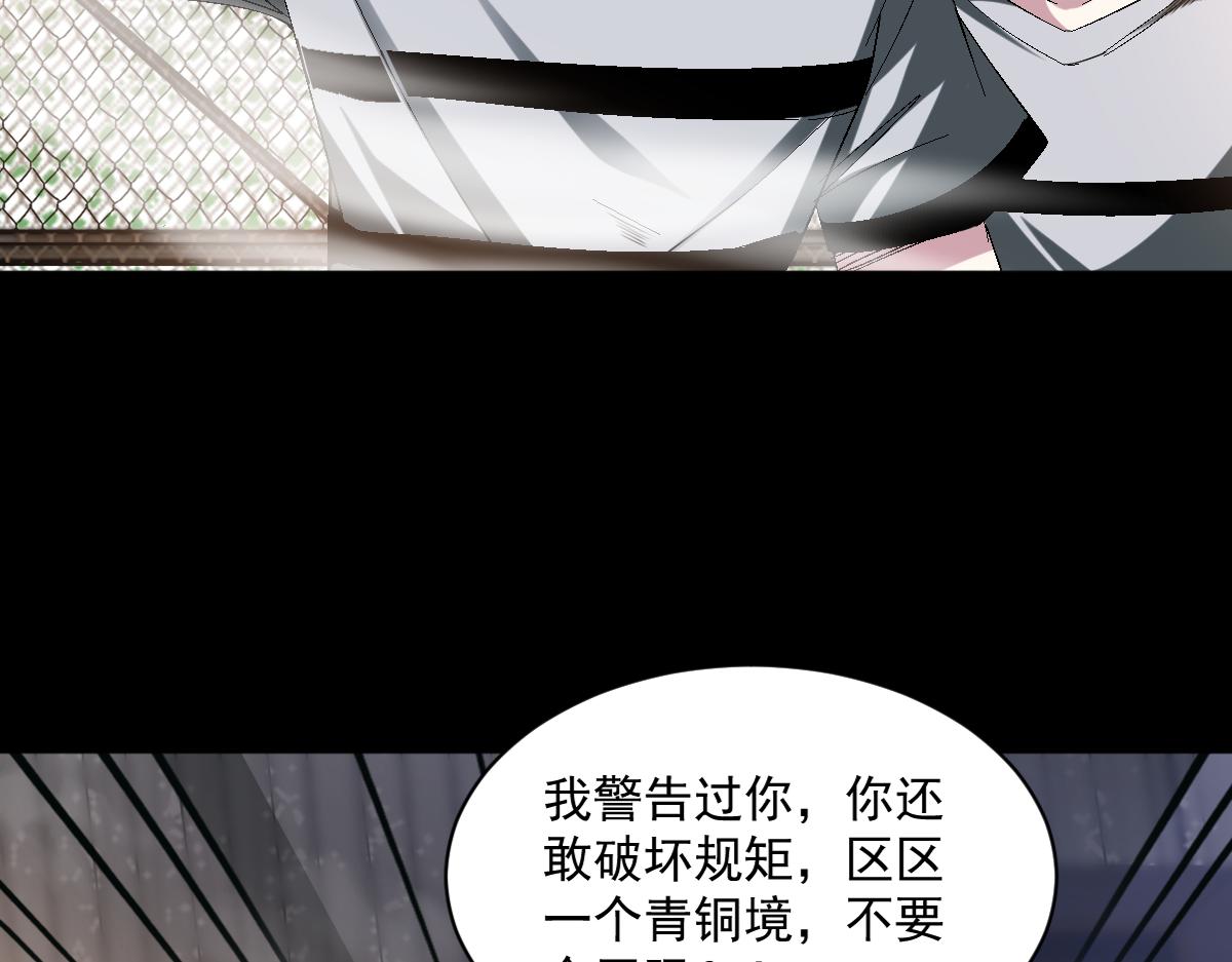 第72话为了他你竟然作弊！54
