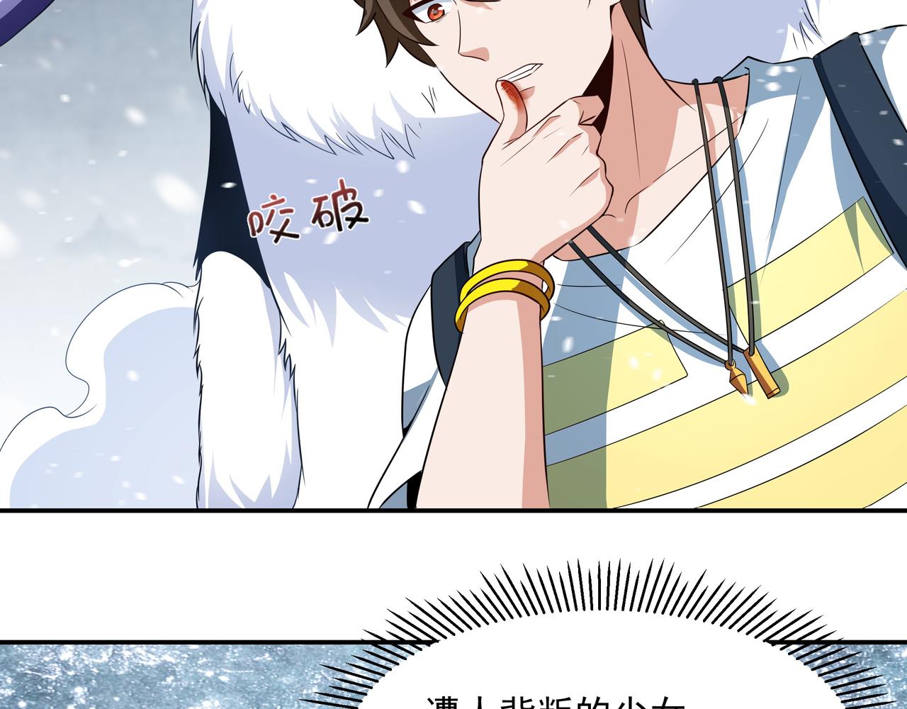 第16话 复活冰王雪落！39