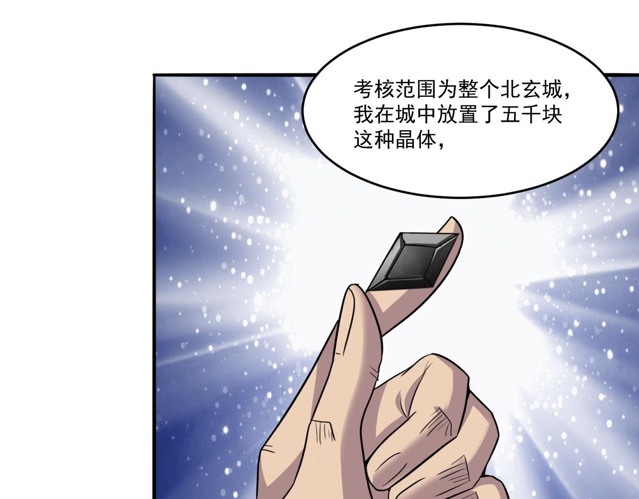第86话没想到，新一轮考核居然是…37
