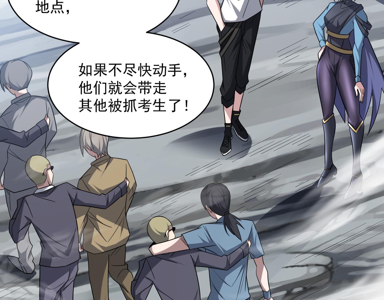 第98话 寻找异端的超凡强者…32