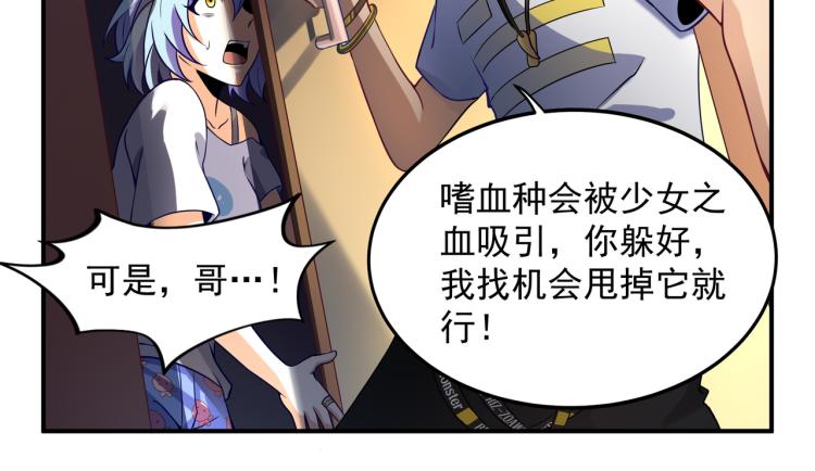 第1话 终极非酋的穿越91