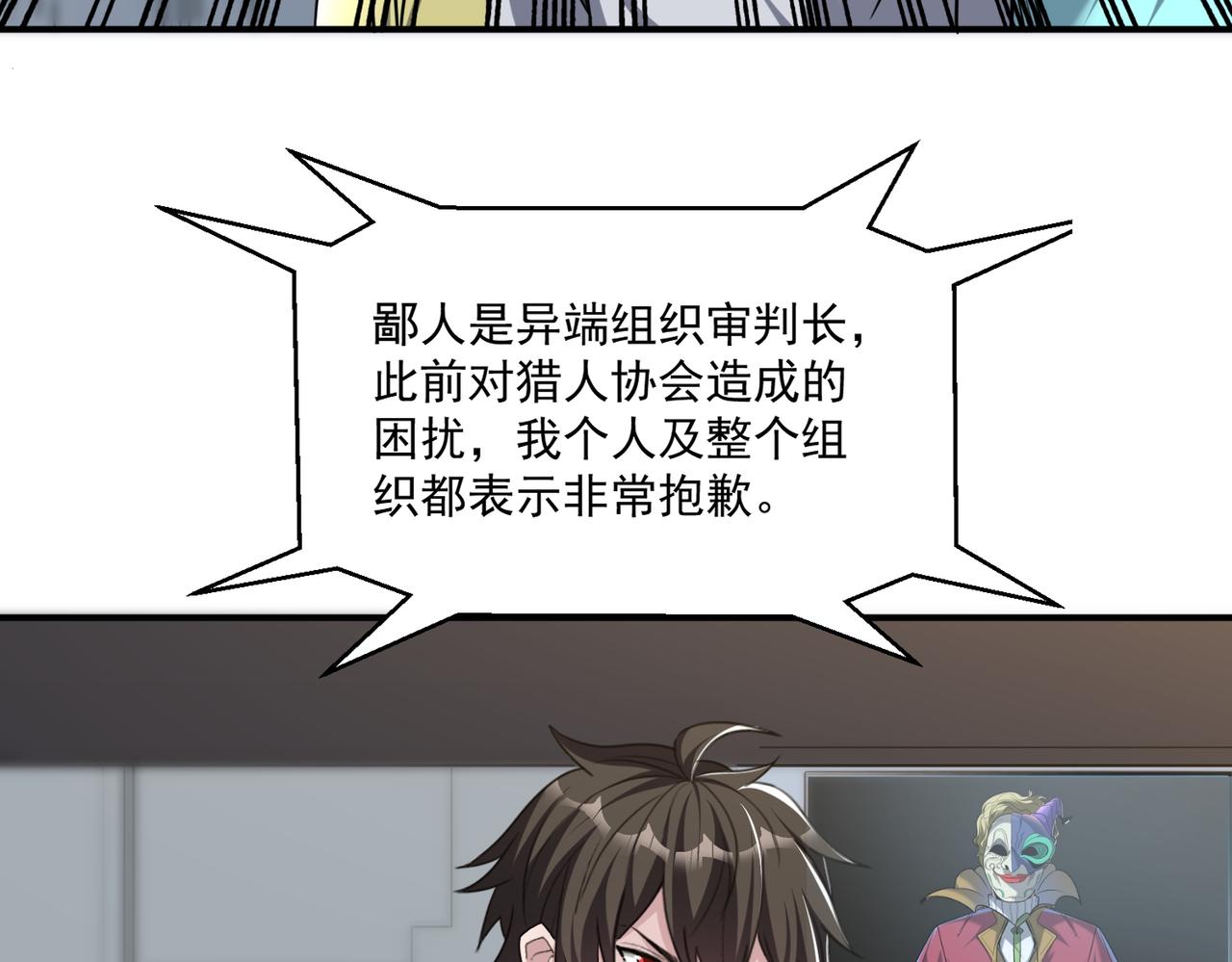 第102话 获得新的融合技，开启猎人竞技场之路50