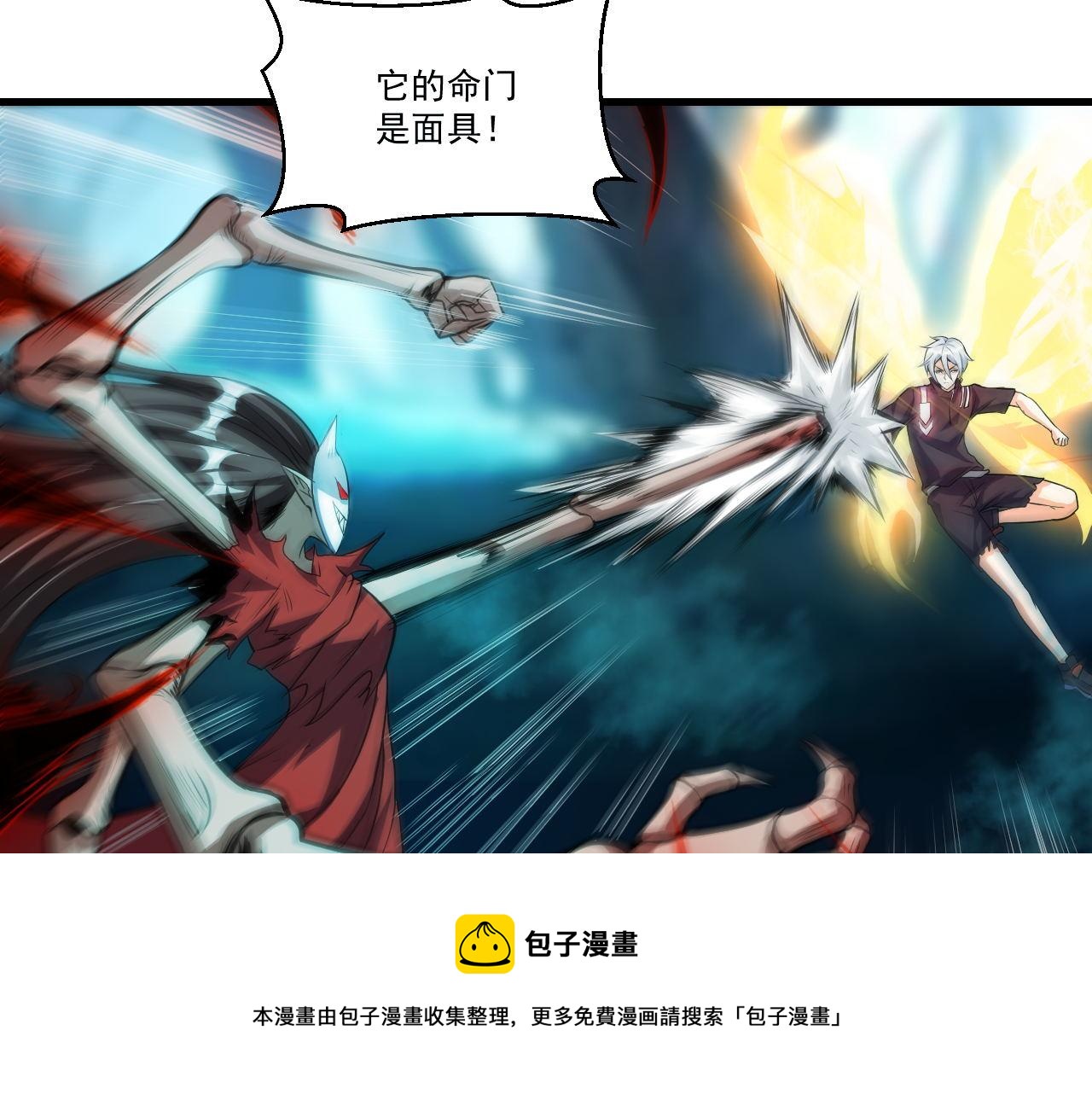第38话 紫裙变异妖姬！28