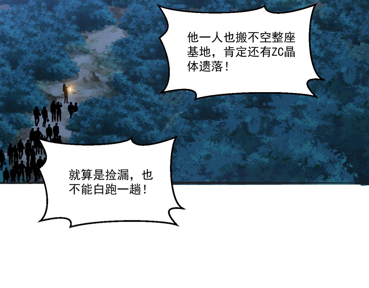第88话再战御使！是敌？是友？45