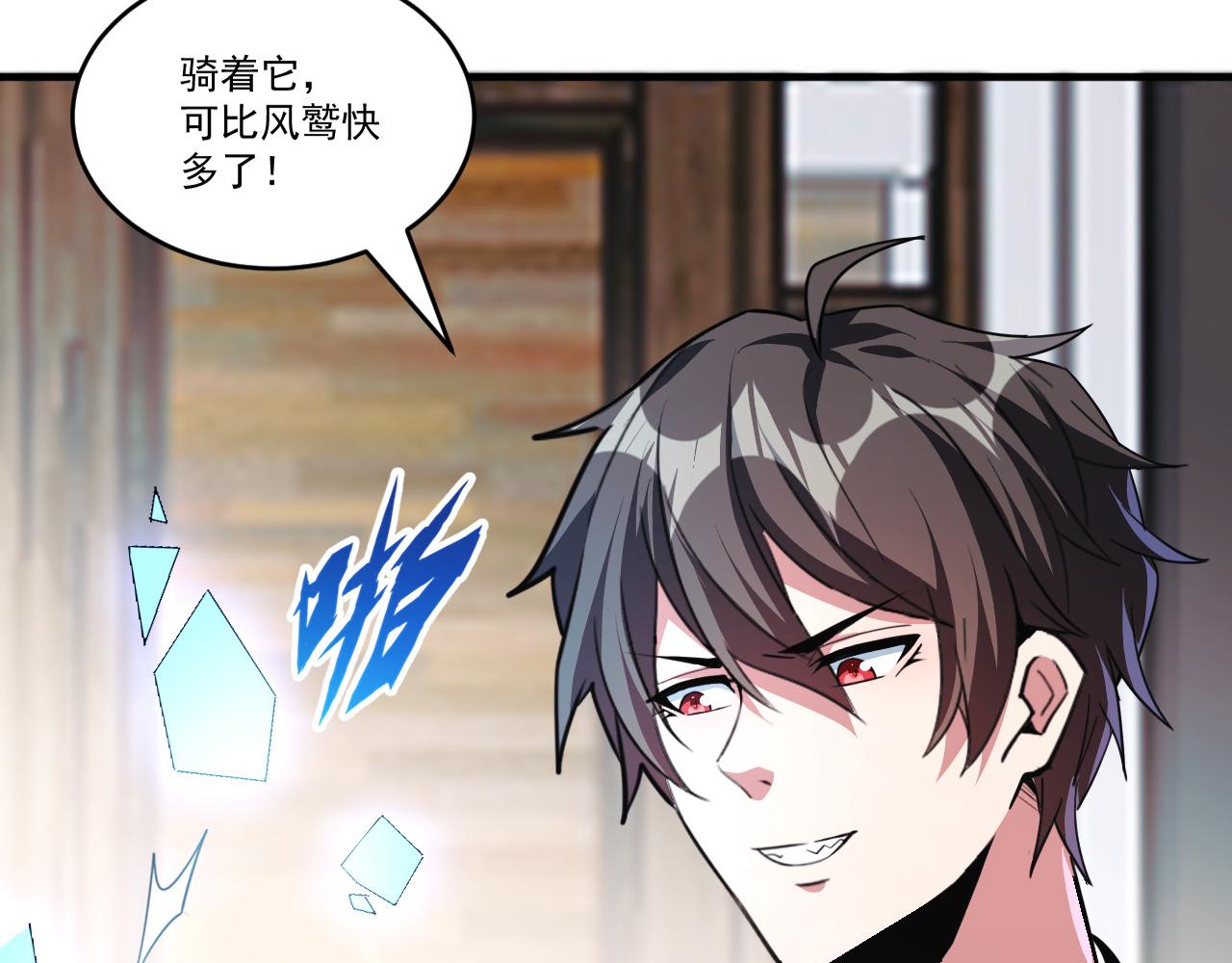 第48话 命术卡牌69