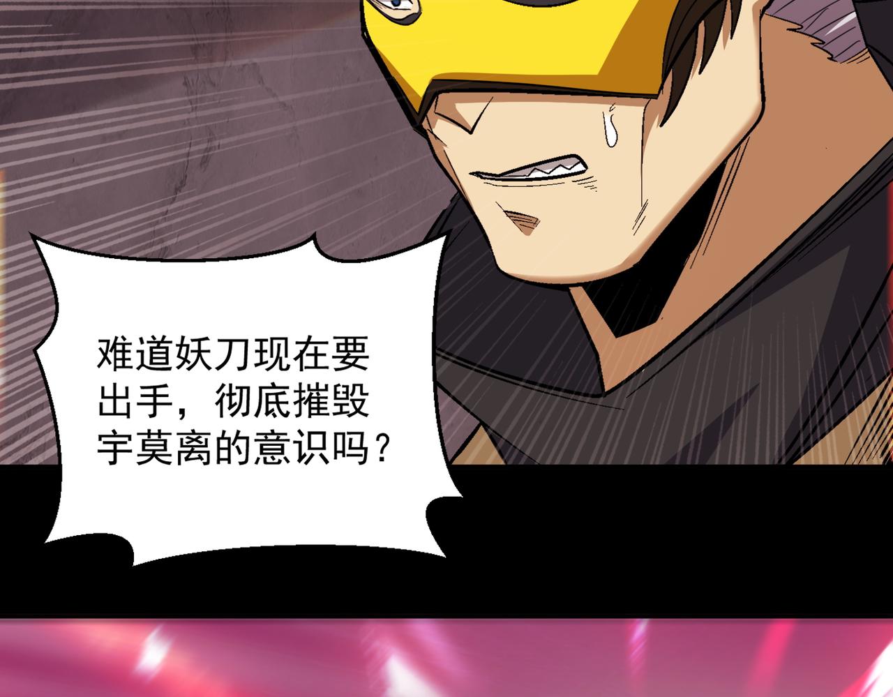 第112话 超凡命种——炎王.出世！！91