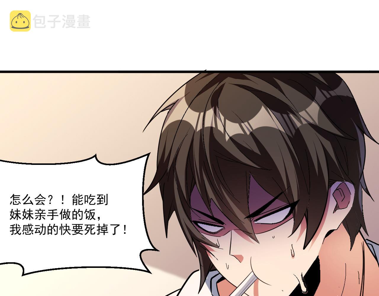 第48话 命术卡牌55