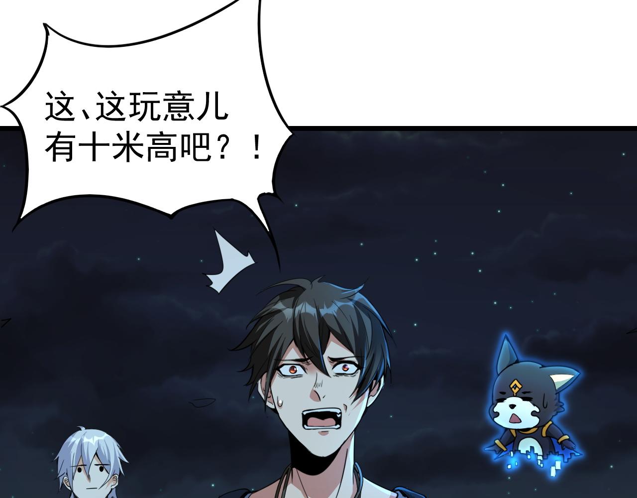 第10话 合成暴君！7