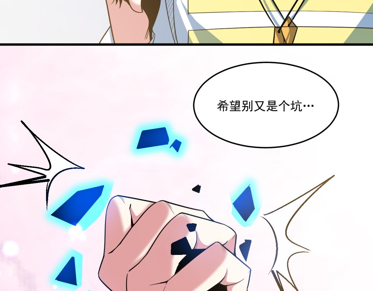 第63话 无限升级10