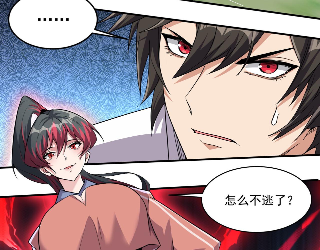 第99话 一场艰难的战斗…这就是超凡的实力吗？！12