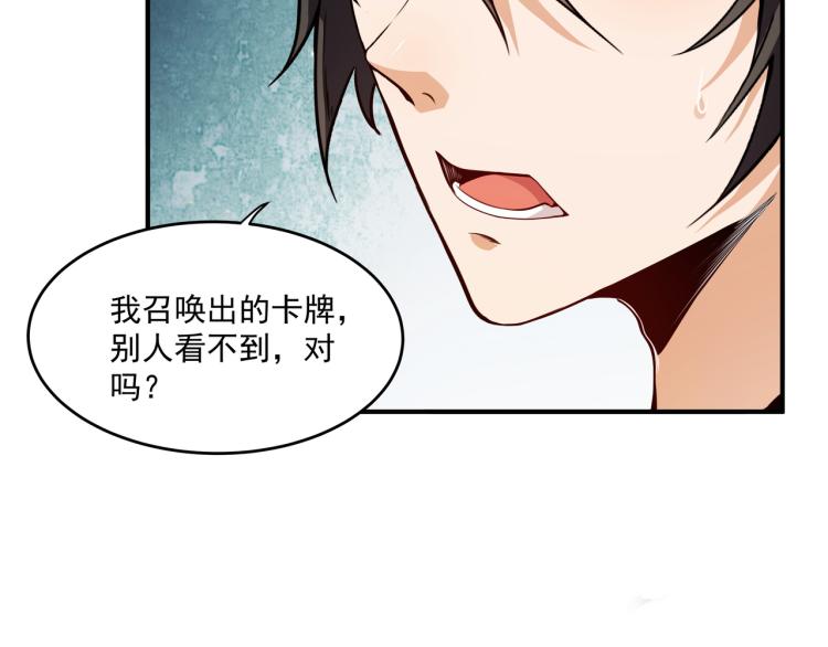 第4话 召唤嗜血种！53