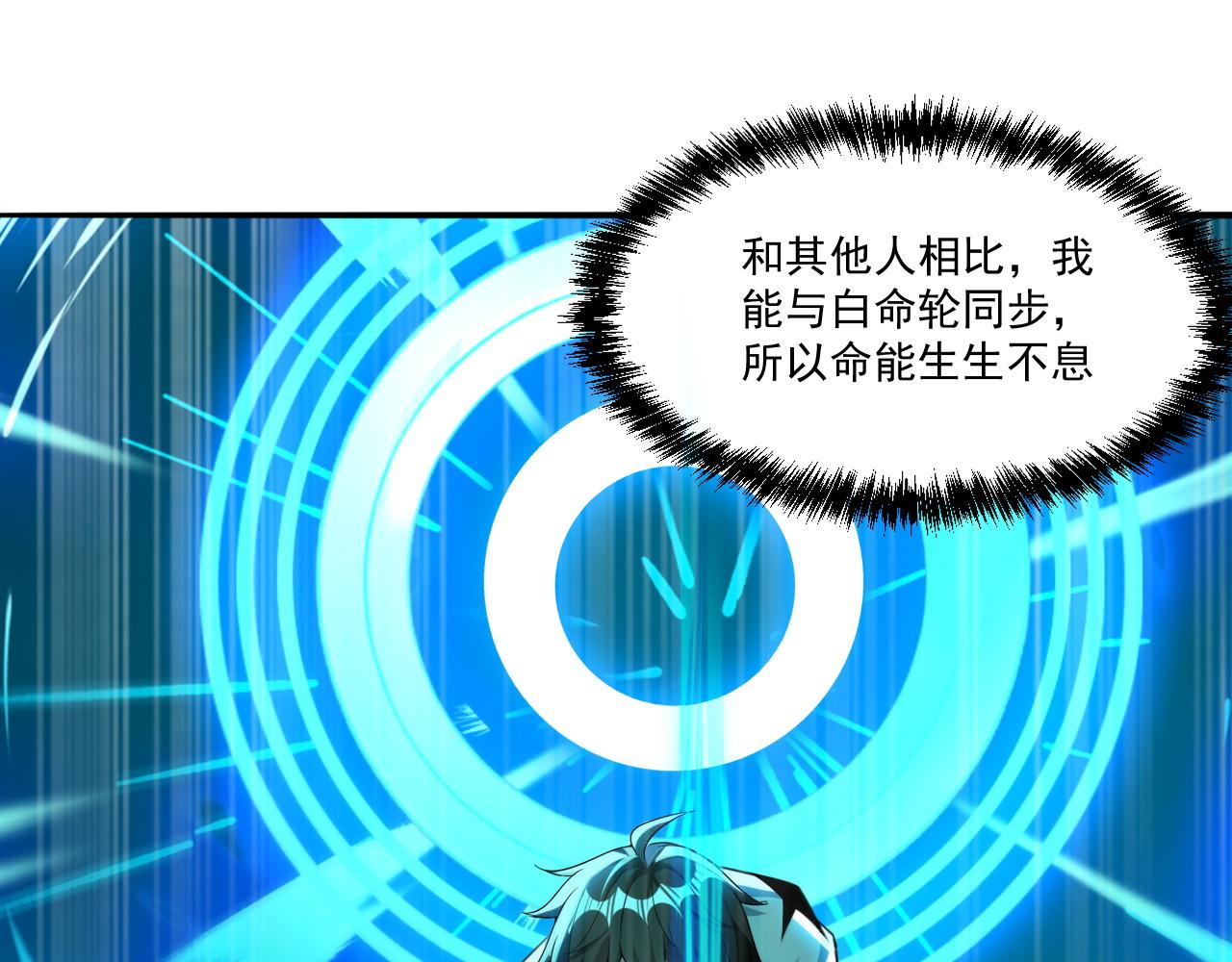 第71话 要开始做正事了呢21