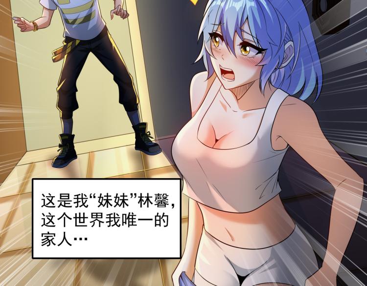 第1话 终极非酋的穿越49
