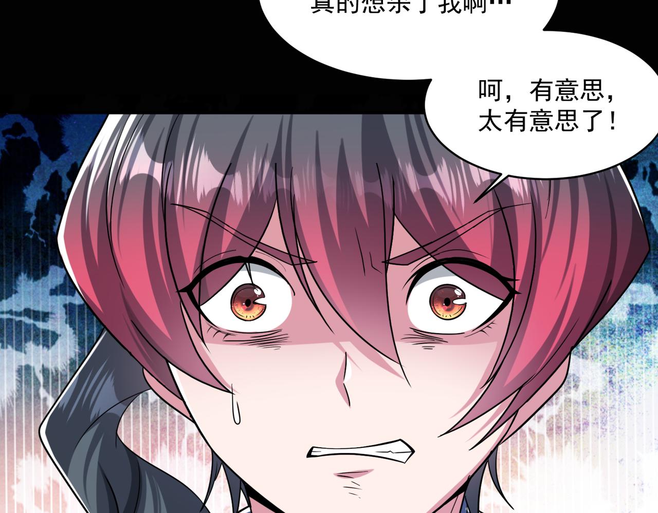 第95话 获得稀有怪物卡牌，你究竟是哪个组织的人？64