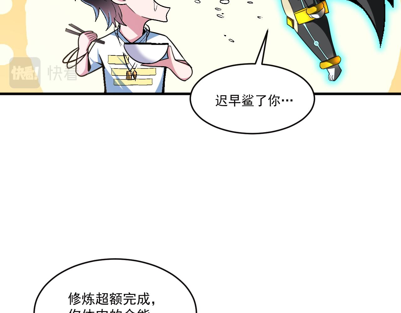 第65话 选择新命种7