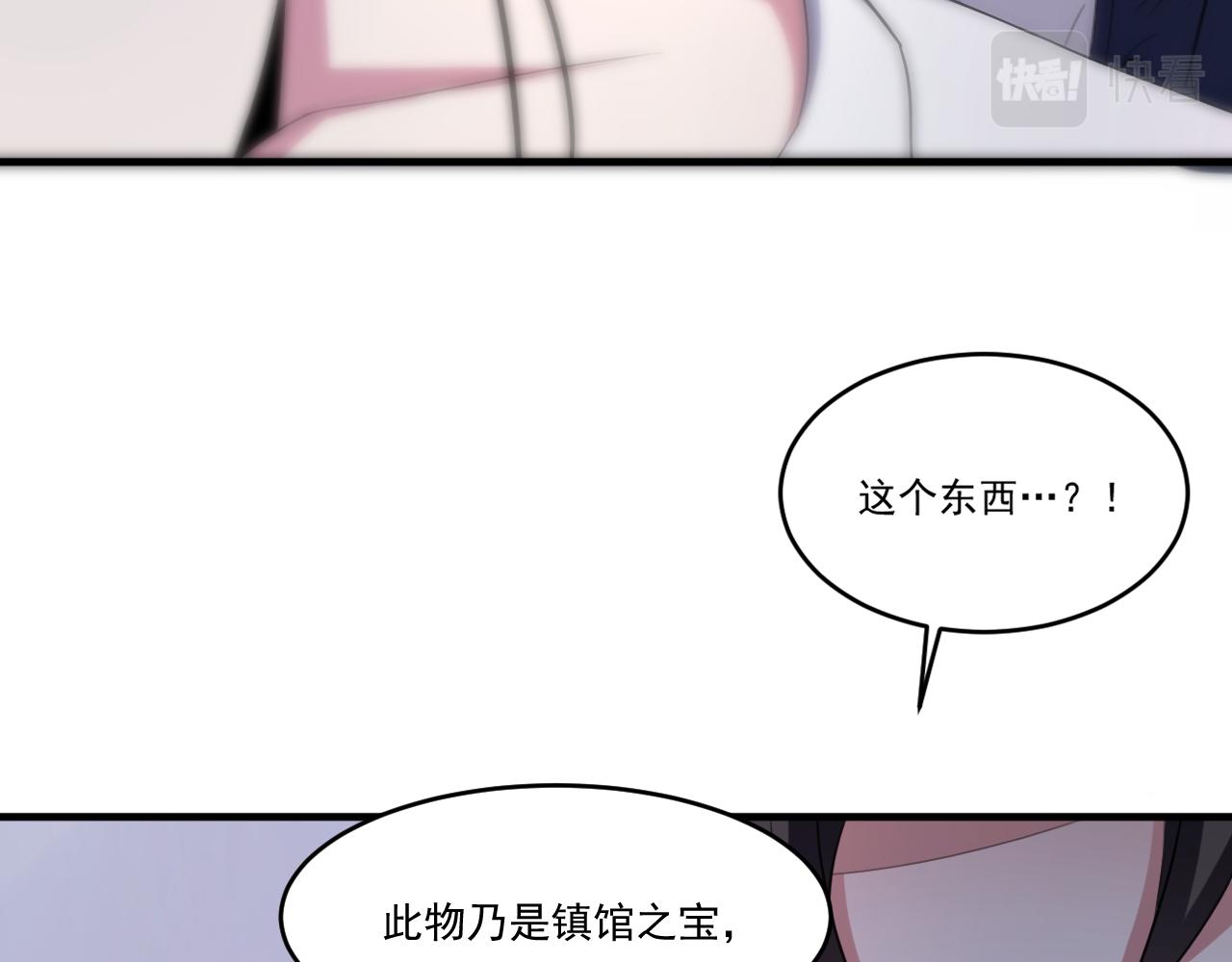 第55话 另一个穿越者！42