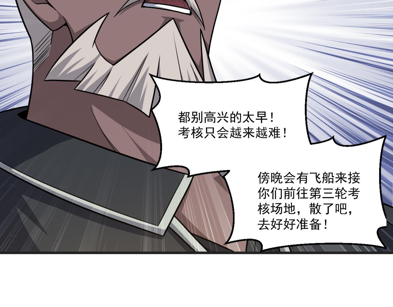 第90话出发！前往第三考核场地…22