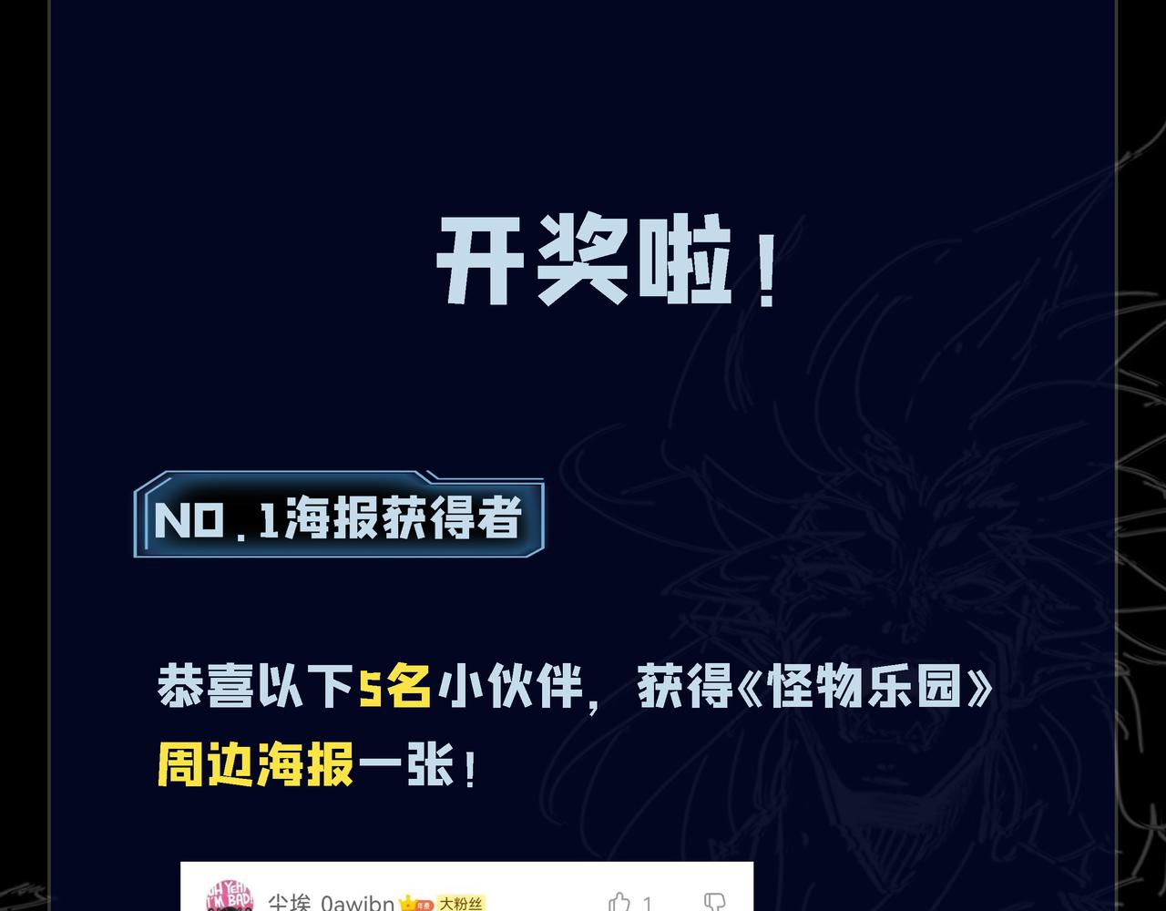 第21话 牛头魔人75